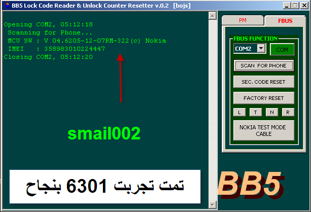 bb5code reader